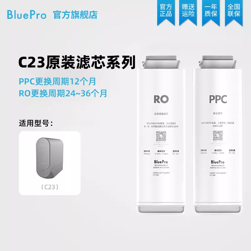 博乐宝C/E系列厨下净水器滤芯-适用于C02/C23/E12/E16/E23/J16