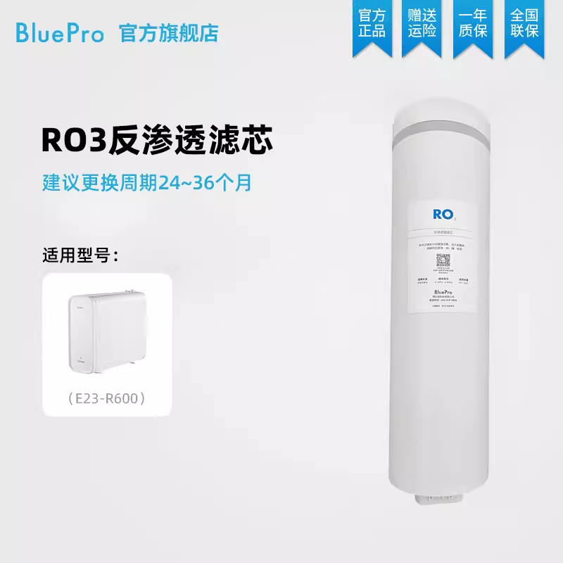 博乐宝C/E系列厨下净水器滤芯-适用于C02/C23/E12/E16/E23/J16